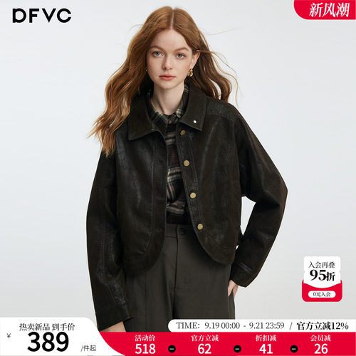dfvc复古高级感短款PU皮衣外套