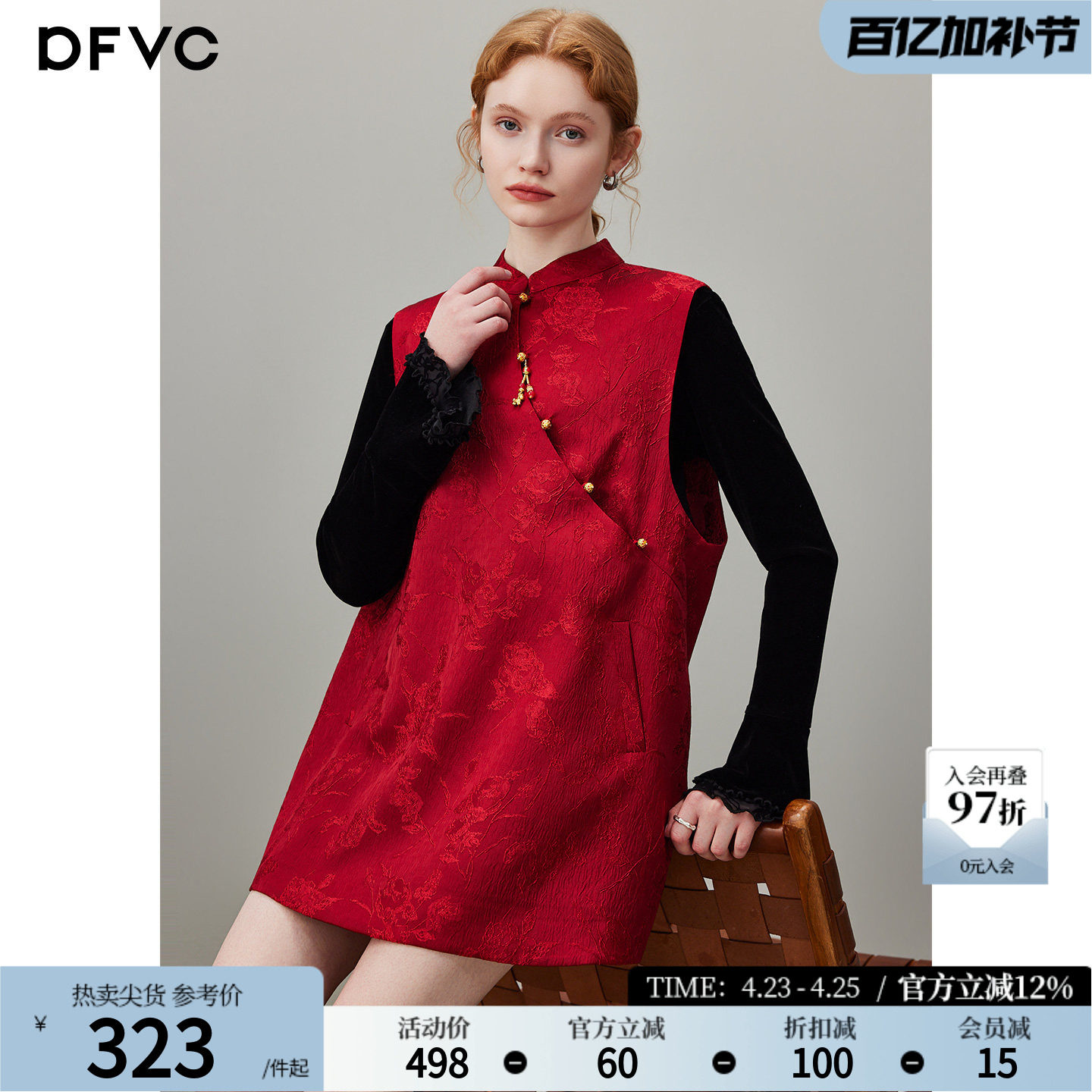 dfvc新年红色中式国风无袖背心裙女2026年春季新款缎面提花连衣裙