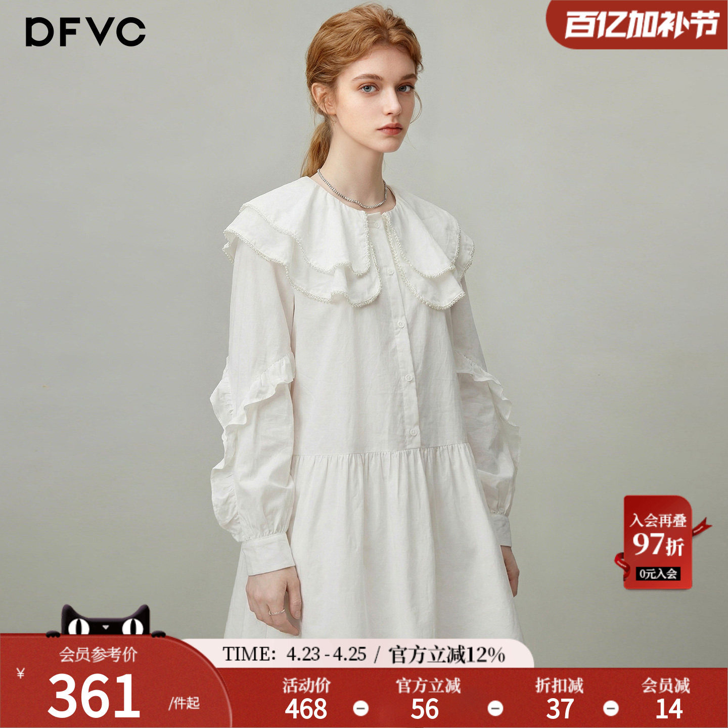 dfvc白色纯棉减龄娃娃领衬衫裙女2026年夏季新款小个子宽松连衣裙