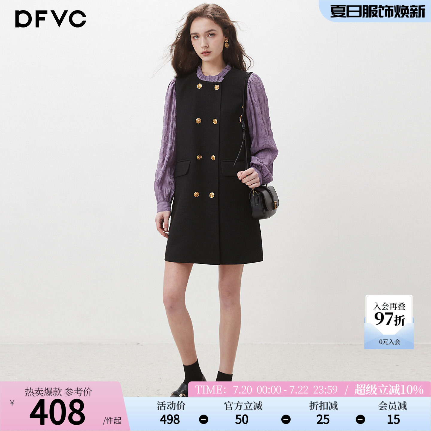 dfvc赫本风木耳边黑色连衣裙女秋季2026新款拼接长袖小个子a字裙