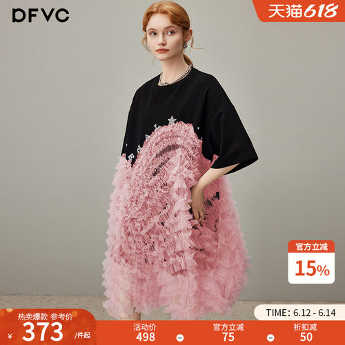 dfvc设计感短袖t恤裙网纱蛋糕裙