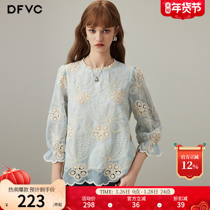 dfvc法式天丝刺绣镂空衬衫女2026春季新款宽松喇叭袖甜美减龄小衫,女装/女士精品,衬衫,淘宝优惠券,粉丝福利购,淘宝优惠卷