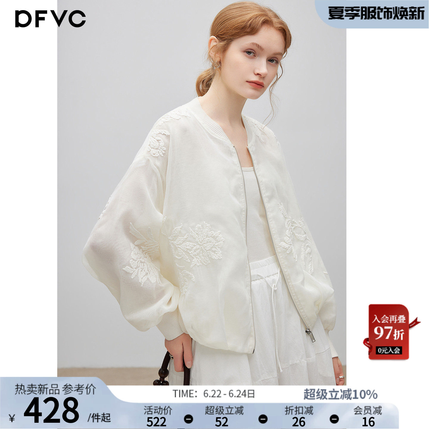 dfvc洋气绣花短款棒球服外套女2026年夏季新款宽松轻薄防晒衣夹克 - 实物图