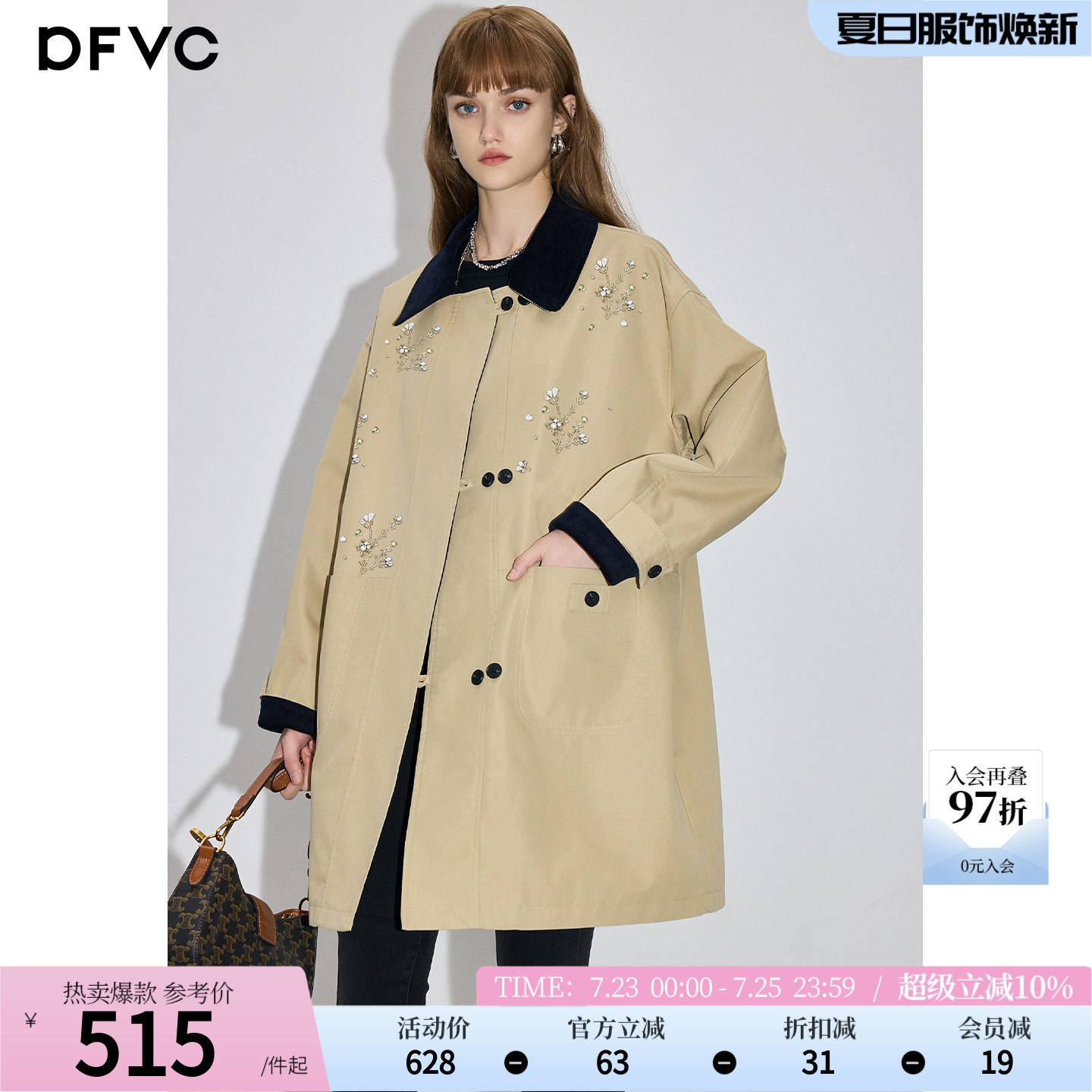 dfvc卡其色韩版中长款风衣外套女2026秋季新款宽松显瘦小个子大衣