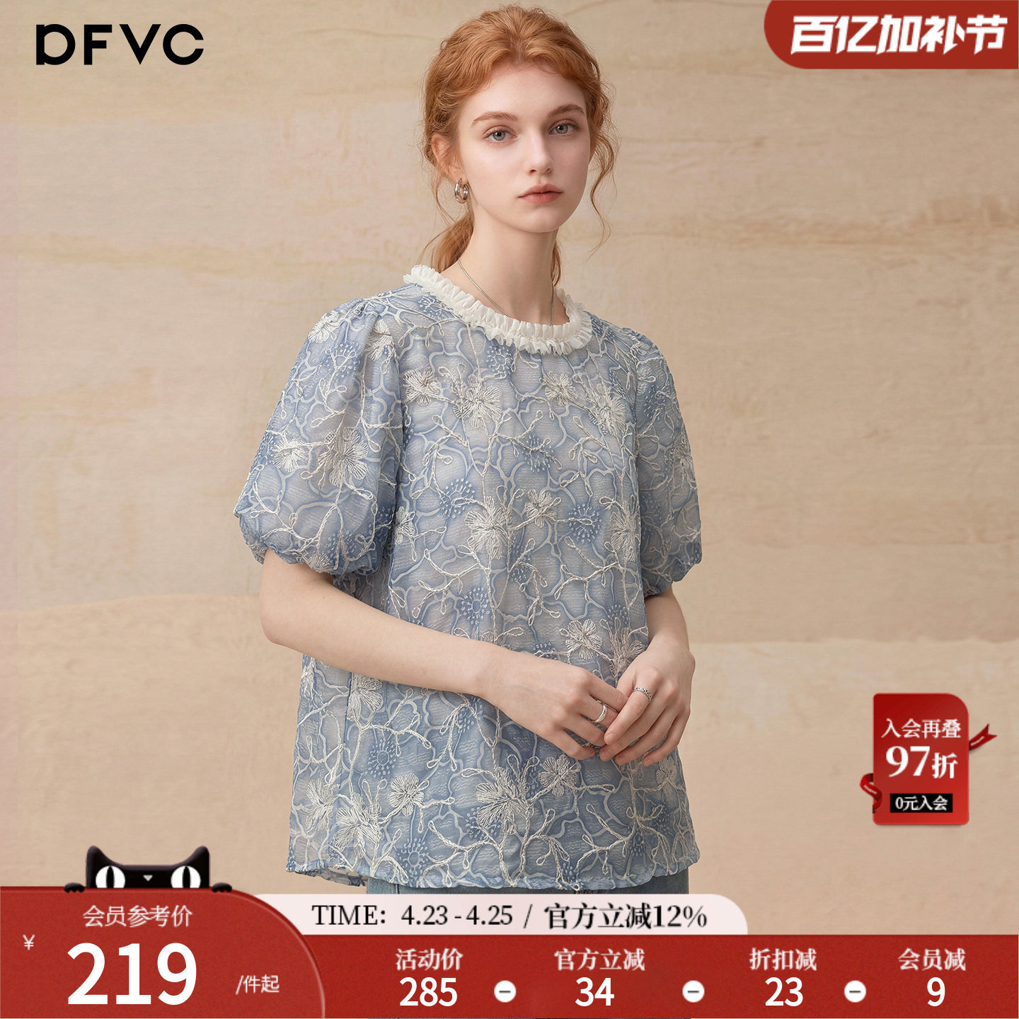 dfvc法式泡泡袖绣花衬衫女2026年夏季新款小个子宽松圆领短袖上衣