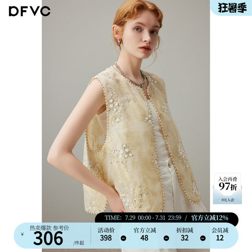 dfvc新中式国风马甲款亮片刺绣