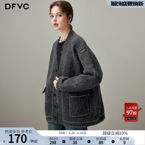 dfvc慵懒风羊毛中长针织开衫外套