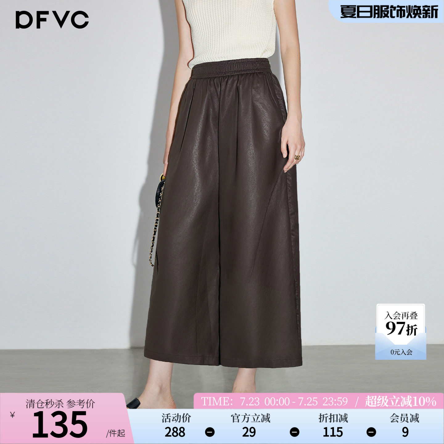 dfvc高腰显瘦PU皮裤休闲裤女2026年秋季新款松紧腰宽松直筒阔腿裤