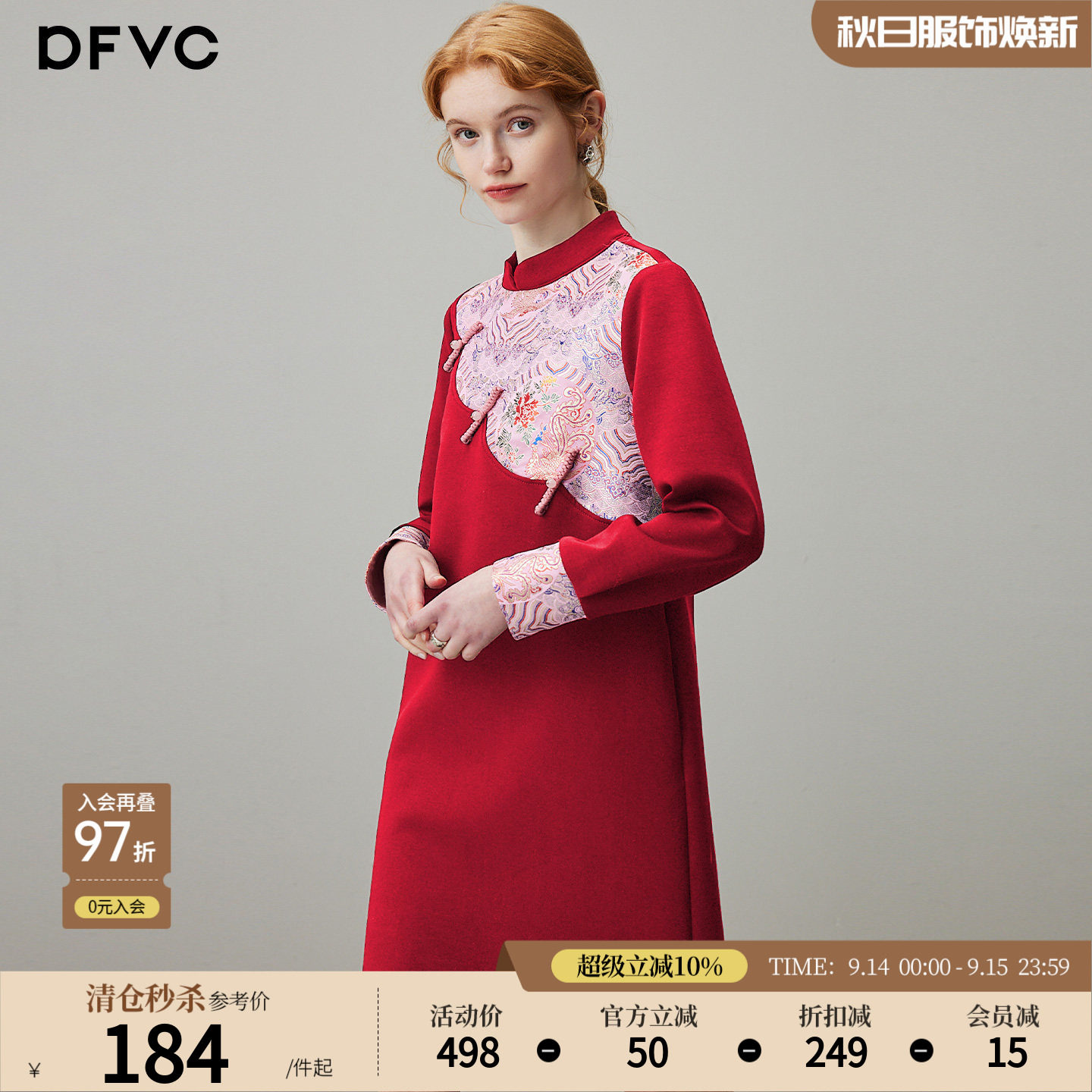 dfvc红色宫廷风连衣裙女重工刺绣										