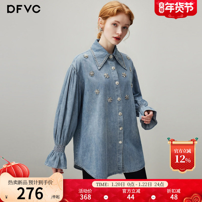 dfvc蓝色减龄做旧牛仔衬衫女2026春季新款钉珠宽松喇叭袖长袖衬衣,女装/女士精品,衬衫,淘宝优惠券,粉丝福利购,淘宝优惠卷