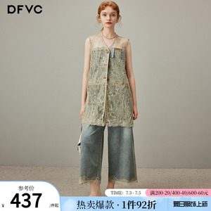 dfvc中长蕾丝马甲背心牛仔阔腿裤两件套女2025年夏季新款时尚套装