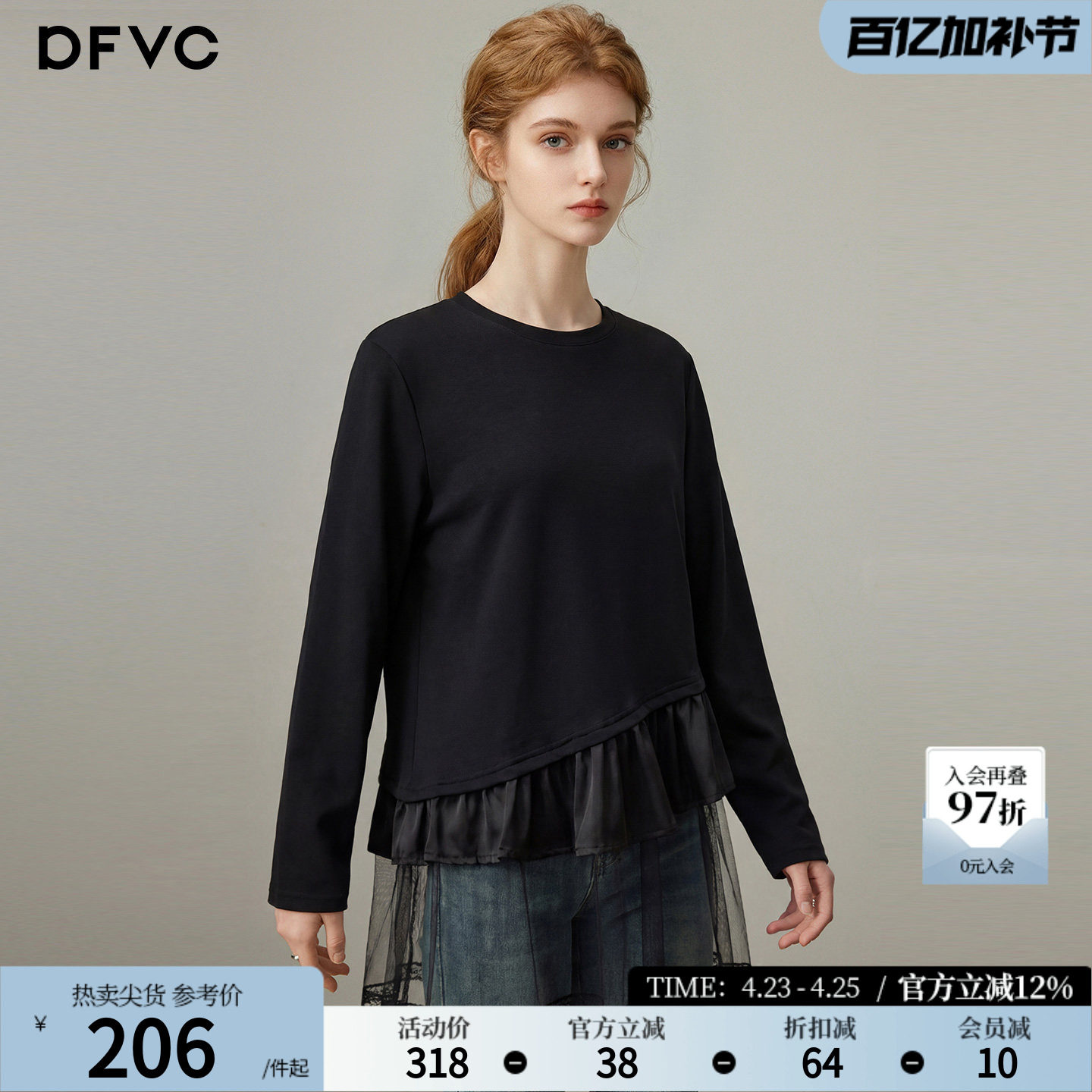 dfvc黑色设计感荷叶边圆领长袖T恤女2026年春季新款宽松中长上衣