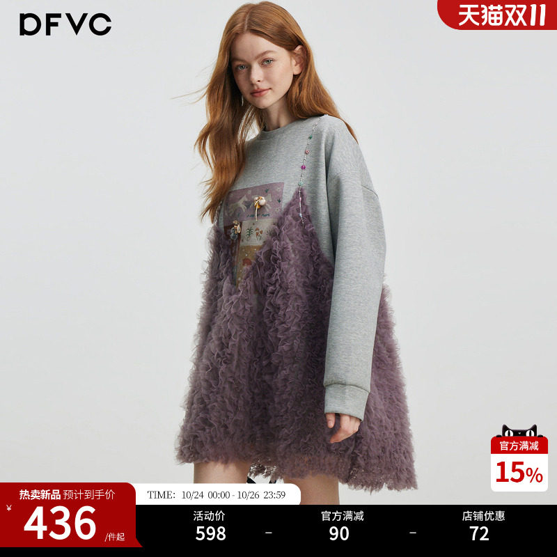 dfvc宽松卫衣裙长袖女2026秋冬新款网纱拼接钉珠复古百搭连衣裙