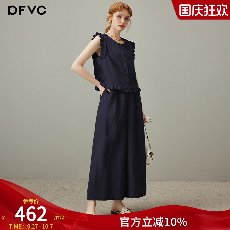 dfvc天丝亚麻无袖衬衫阔腿裤套装
