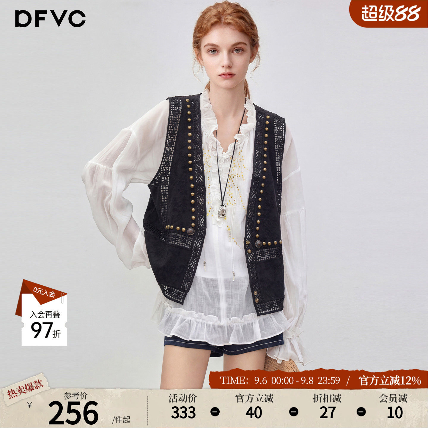 dfvc黑色复古刺绣镂空V领马甲外套女2026年秋季新款外穿无袖背心