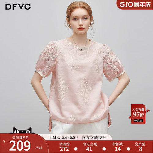dfvc天丝法式温柔风泡泡袖衬衫