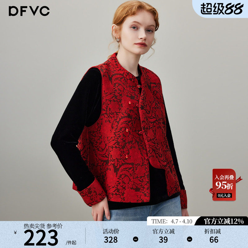 dfvc新年红色中式国风绣花马甲女2026年春季新款小个子叠穿背心