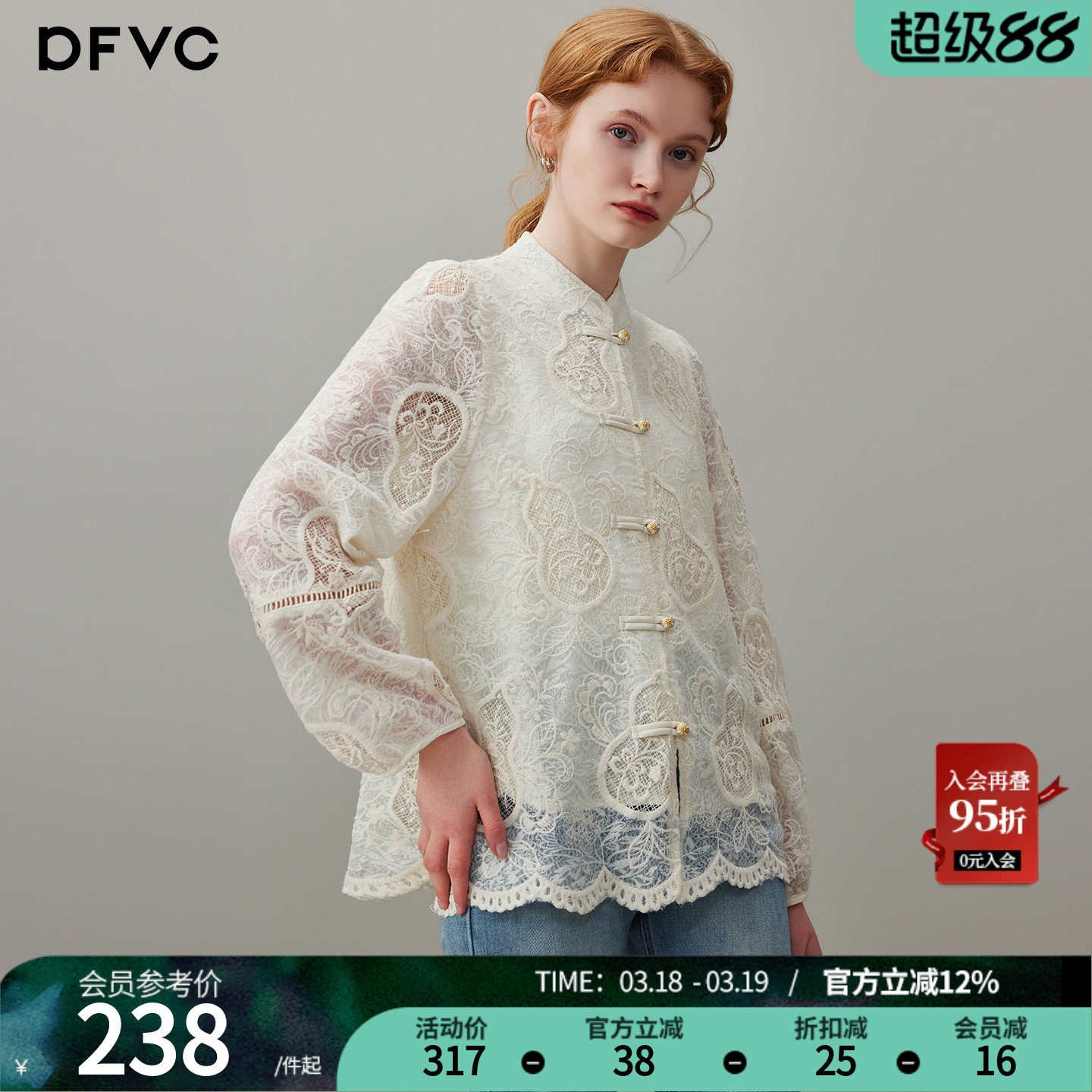 dfvc新中式国风绣花长袖衬衫女2026春季新款盘扣立领镂空复古小衫