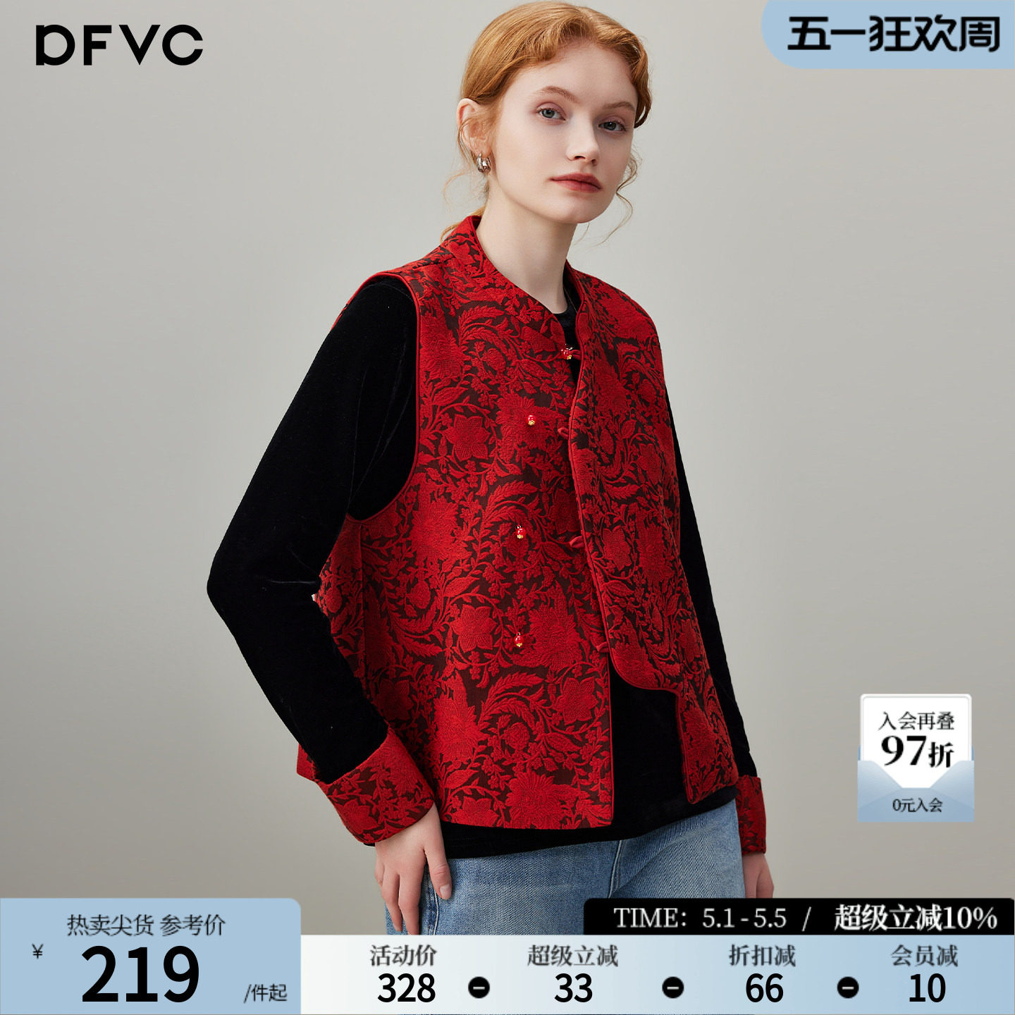 dfvc新年红色中式国风绣花马甲女2026年春季新款小个子叠穿背心