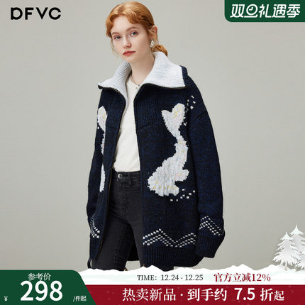 dfvc慵懒风提花针织开衫女2025年冬季新款宽松中长款加厚毛衣外套