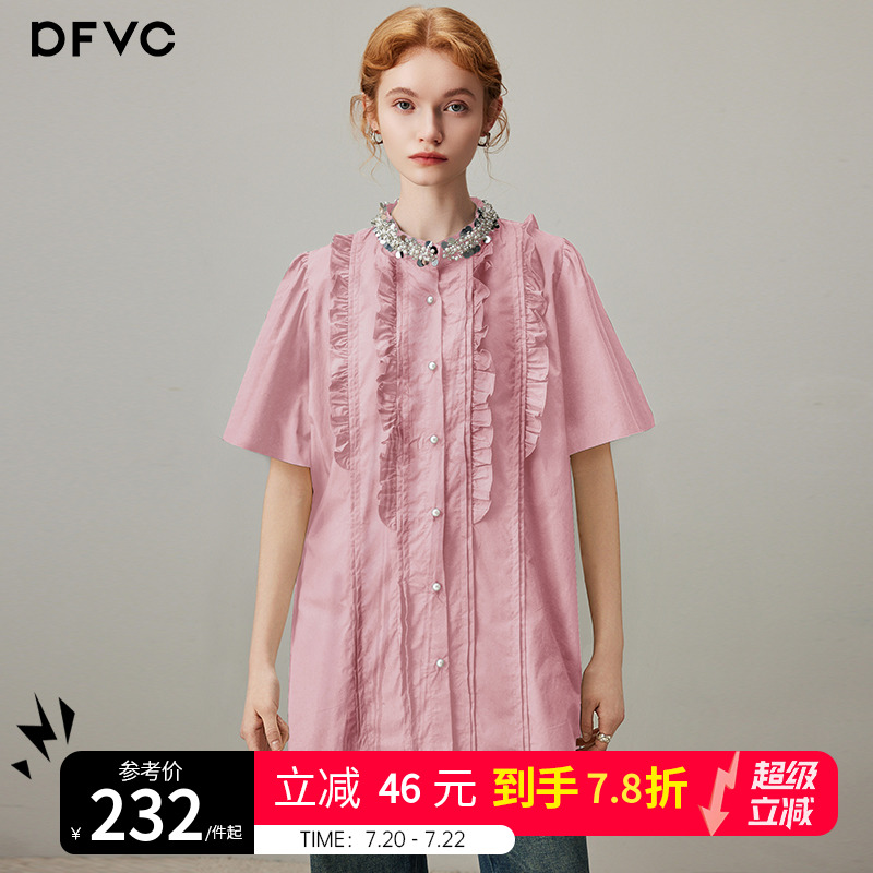 dfvc粉色纯棉长袖衬衫女2025年春季新款钉珠木耳边宽松显瘦衬衣薄