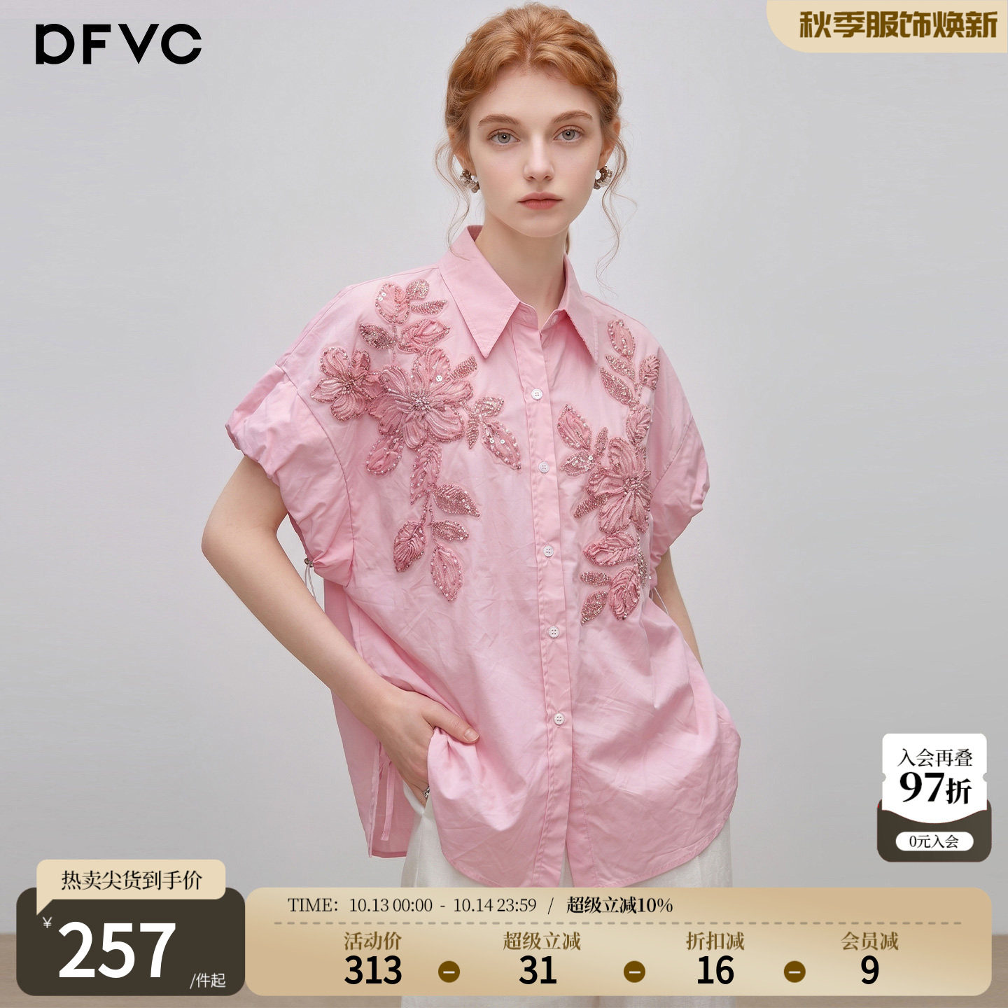 dfvc纯棉设计感小众短袖衬衫女2026年夏季新款花苞袖立体花朵上衣