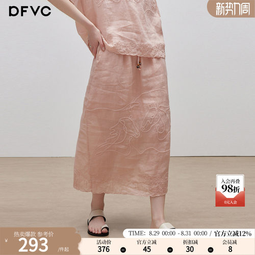 dfvc苎麻文艺风刺绣半身裙