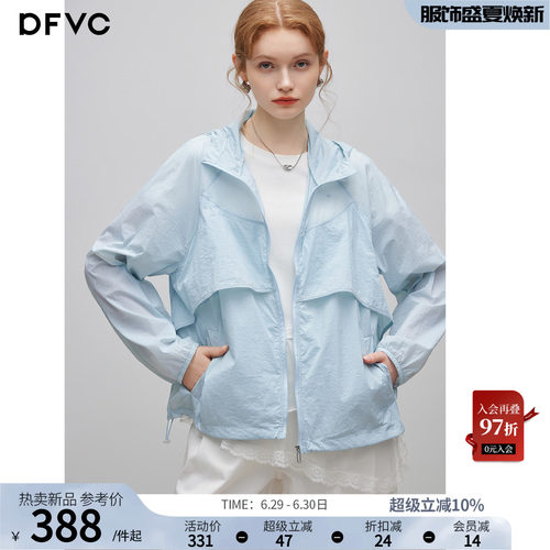 dfvc时尚短款轻薄透气防晒衣