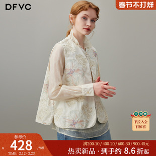 dfvc新中式国风绣花马甲外套女2026年春季新款小个子叠穿坎肩背心