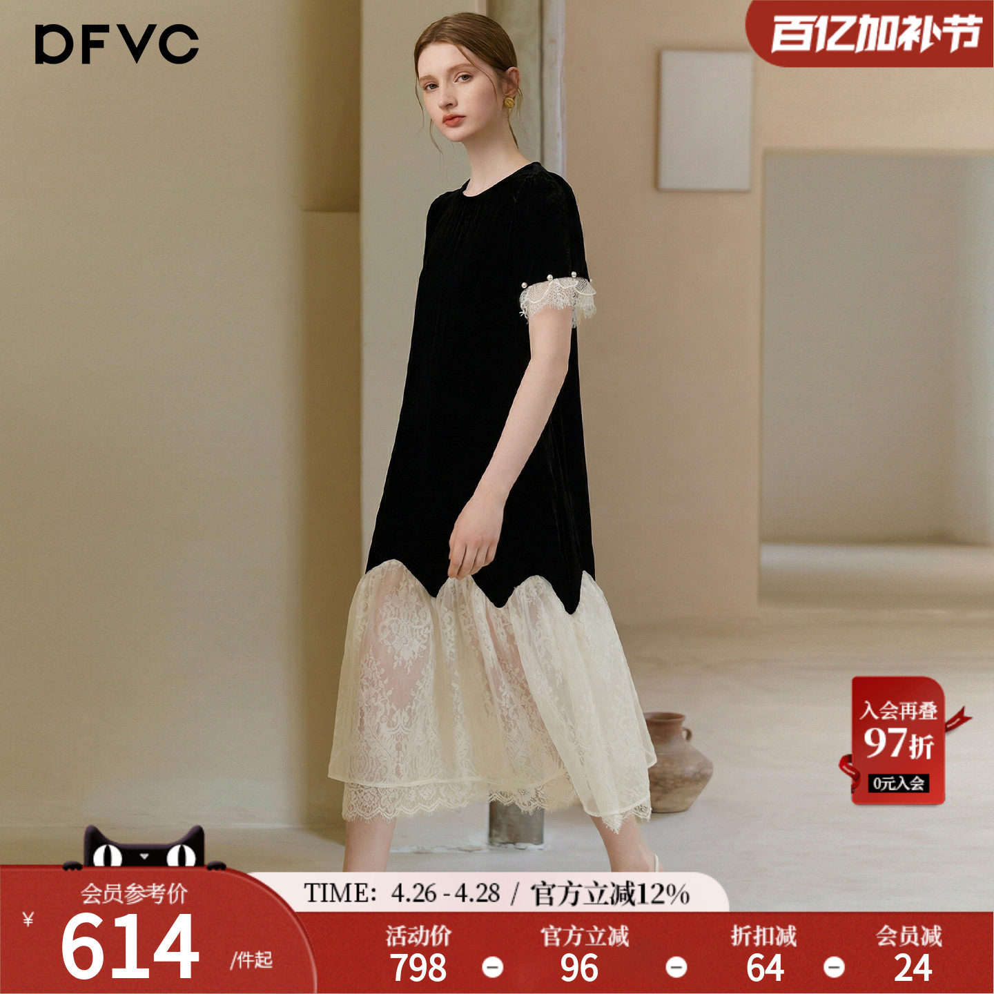 dfvc洋气桑蚕丝真丝丝绒连衣裙女2026年夏季新款蕾丝拼接中长裙子