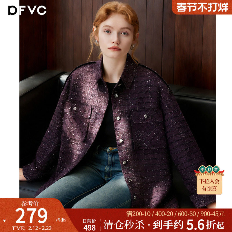 dfvc小香风短款衬衫外套女2026春季新款亮丝宽松休闲百搭夹克上衣