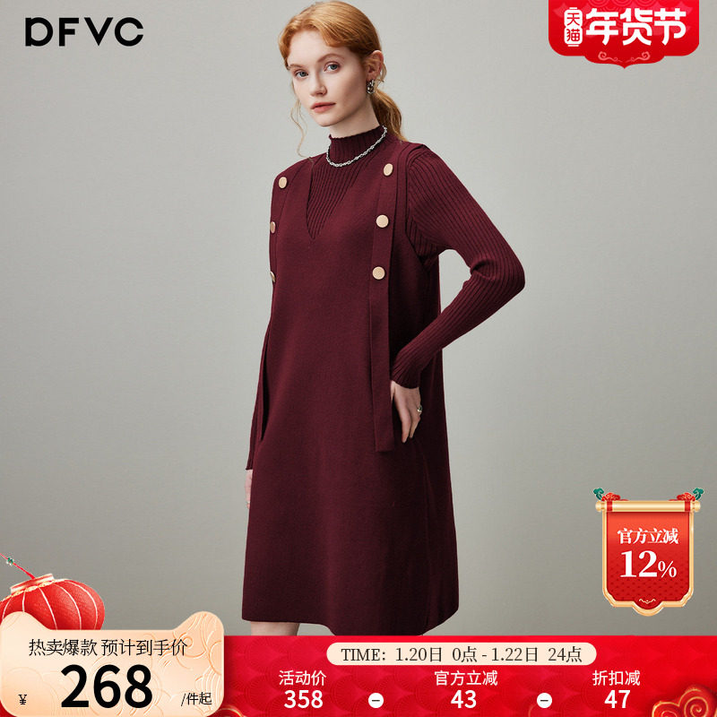 dfvc针织背心裙高领打底衫两件套女2025年冬季新款V领毛衣连衣裙,女装/女士精品,时尚套装,淘宝优惠券,粉丝福利购,淘宝优惠卷