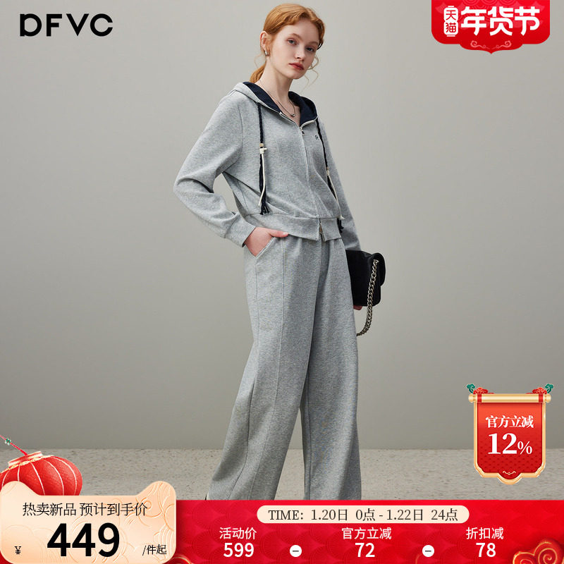 dfvc时尚休闲运动两件套女2026年春季新款连帽开衫卫衣直筒阔腿裤,女装/女士精品,时尚套装,淘宝优惠券,粉丝福利购,淘宝优惠卷