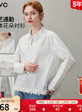 dfvc白色纯棉法式长袖衬衫女2026年春季新款花朵宽松简约通勤衬衫