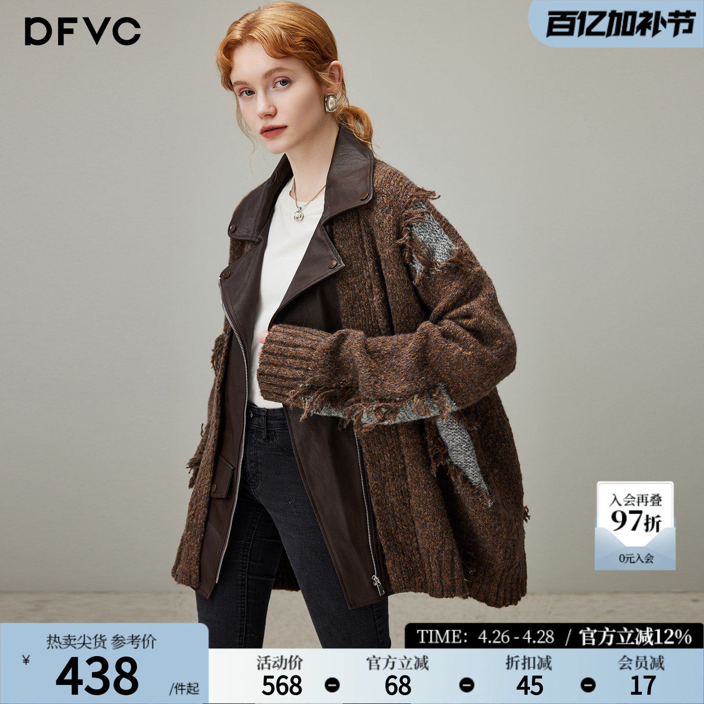 dfvc假两件拼接中长款针织衫女2025年冬季新款破洞开衫毛衣外套厚