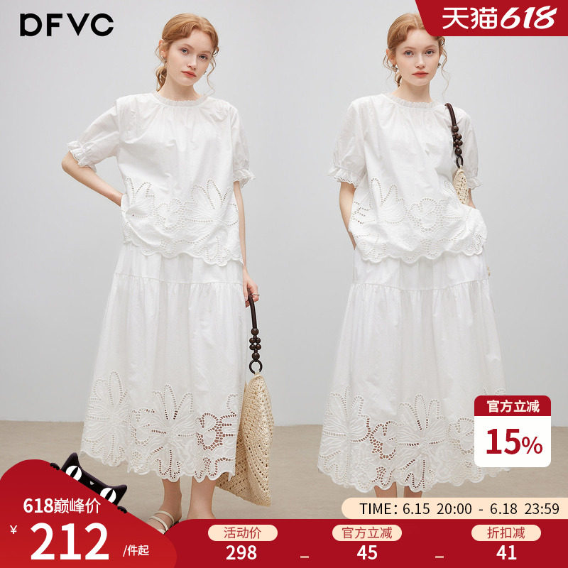 dfvc纯棉法式度假风镂空衬衫套装女2026年夏季新款半身裙短袖衬衣