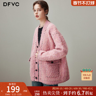 dfvc粉色慵懒风羊毛中长款针织外套女2025年冬季新款宽松开衫毛衣