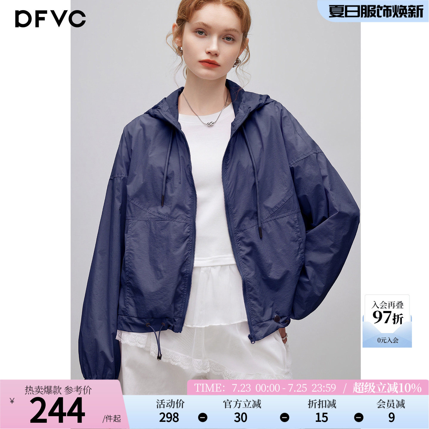 dfvc韩版休闲运动轻薄短款外套女2026夏季新款宽松透气连帽防晒衣