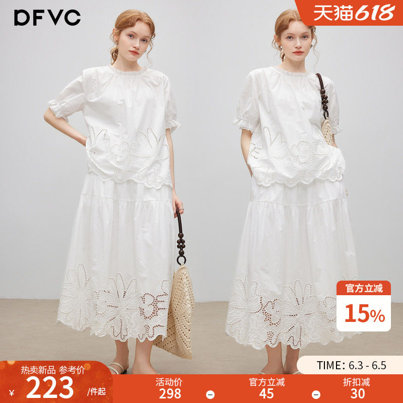 dfvc纯棉法式度假风镂空衬衫套装女2026年夏季新款半身裙短袖衬衣