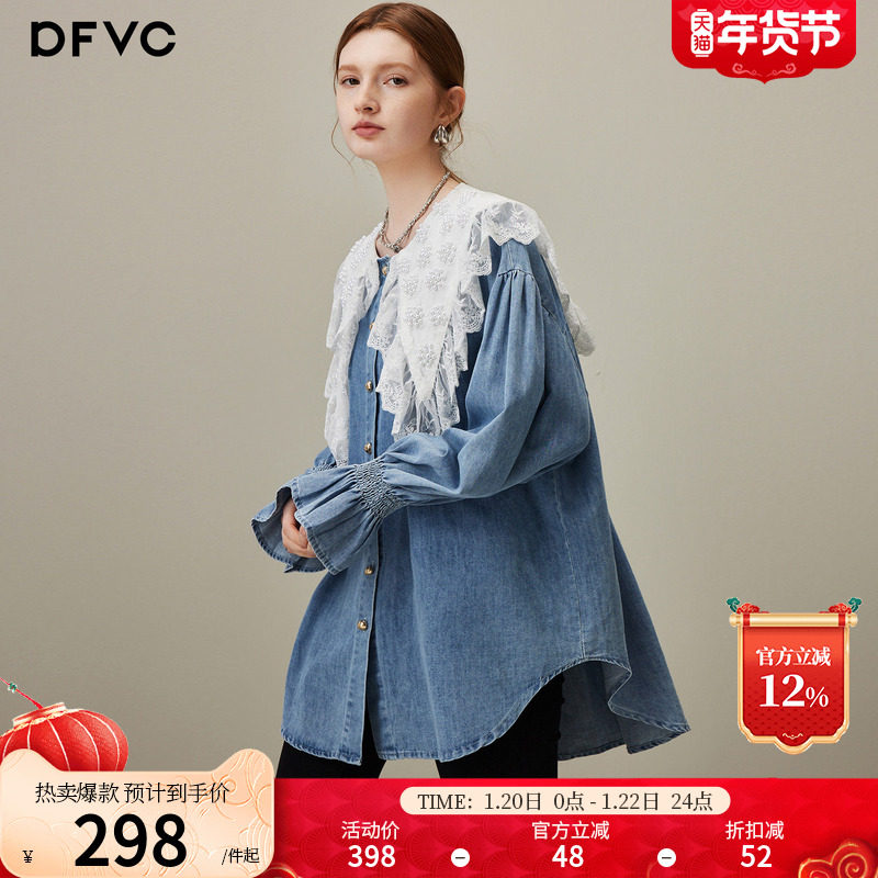 dfvc减龄海军领牛仔衬衫女2026年春季新款设计感小众宽松长袖衬衣,女装/女士精品,衬衫,淘宝优惠券,粉丝福利购,淘宝优惠卷