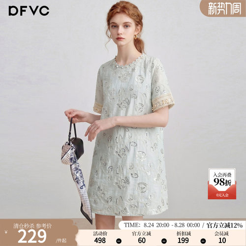 dfvc法式重工绣花连衣裙中长裙