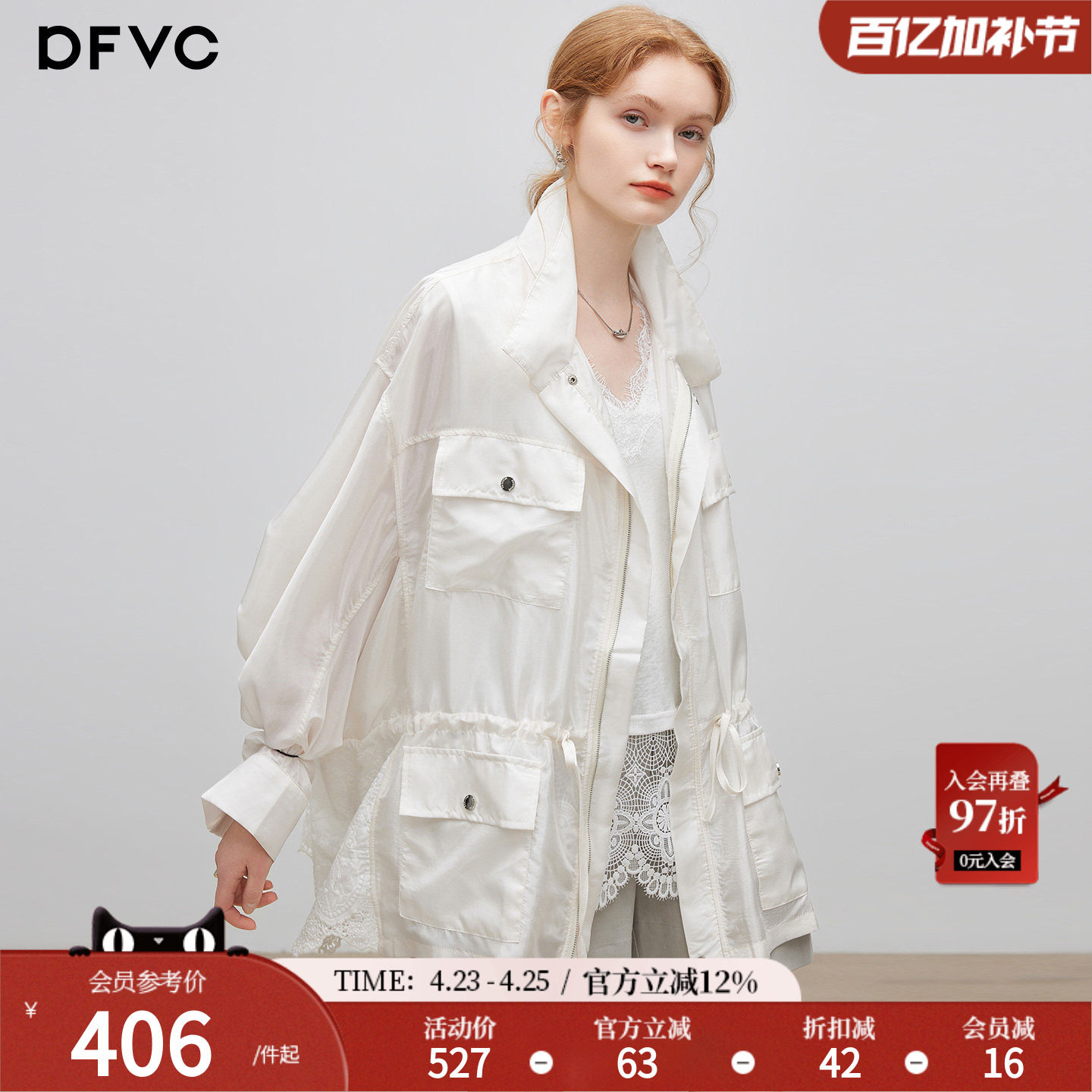 dfvc白色韩版休闲中长款外套女2026年夏季新款抽绳收腰宽松夹克薄