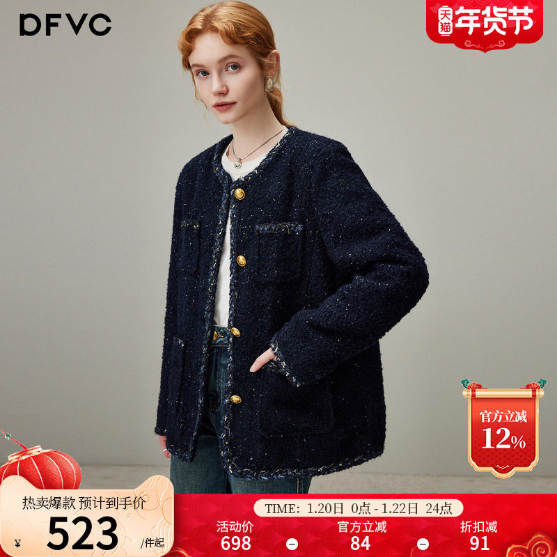 dfvc小香风羊毛短款毛呢外套女2025年冬季新款亮片宽松百搭上衣厚,女装/女士精品,毛呢外套,淘宝优惠券,粉丝福利购,淘宝优惠卷
