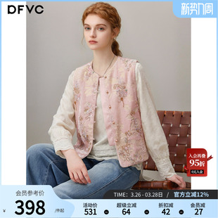 dfvc新中式国风绣花钉珠马甲外套女2026年春季新款小个子叠穿背心