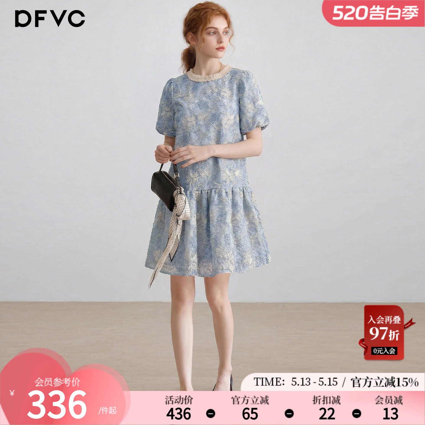 dfvc法式泡泡袖绣花连衣裙女2026年夏季新款宽松减龄小个子中长裙