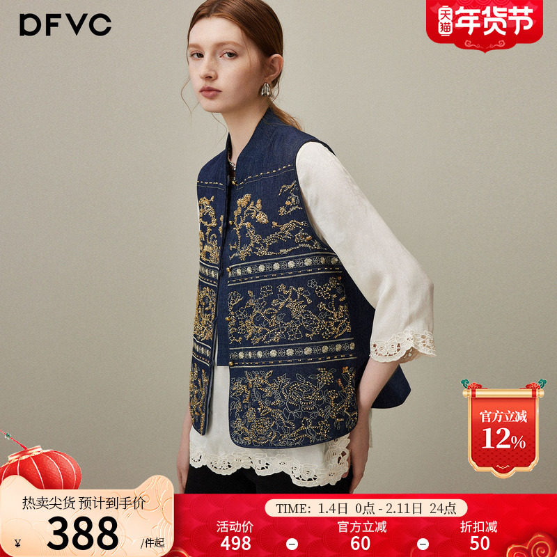 dfvc新中式国风马甲牛仔外套女2026年春季新款重工钉珠短款背心,女装/女士精品,马夹,淘宝优惠券,粉丝福利购,淘宝优惠卷