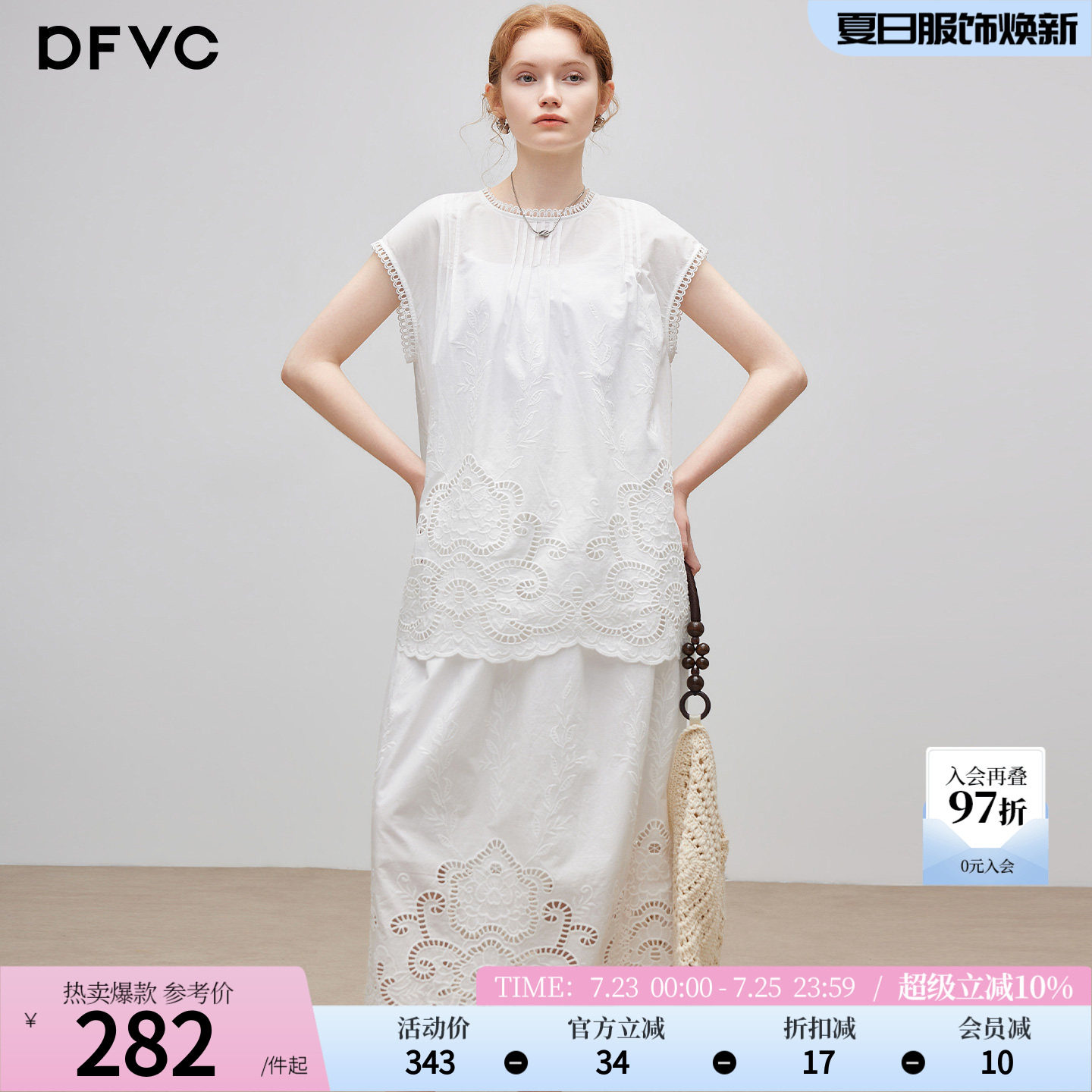 dfvc纯棉法式度假风镂空飞飞袖衬衫套装女2026年夏季新款半身长裙