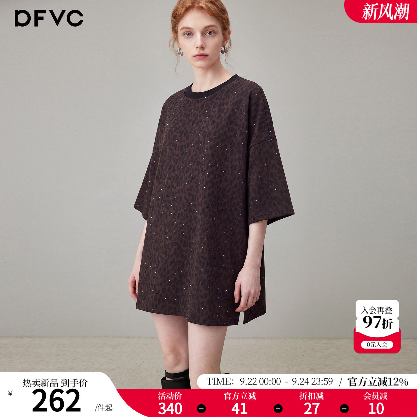 dfvc满天星烫钻豹纹短袖T恤图片