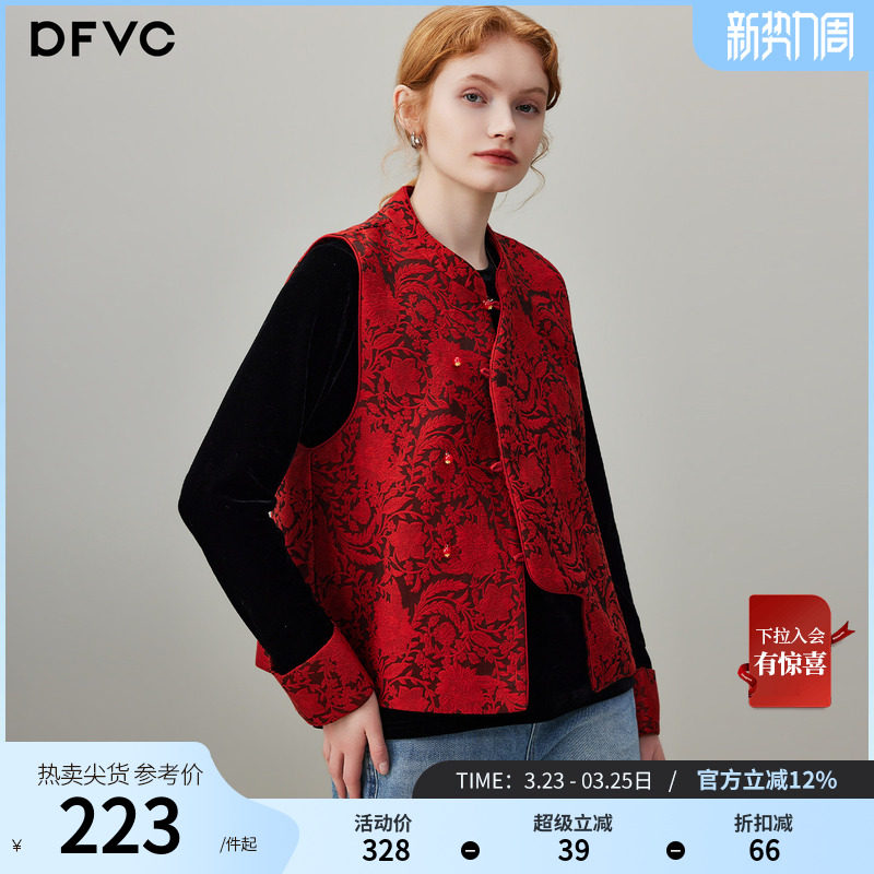 dfvc新年红色中式国风绣花马甲女2026年春季新款小个子叠穿背心