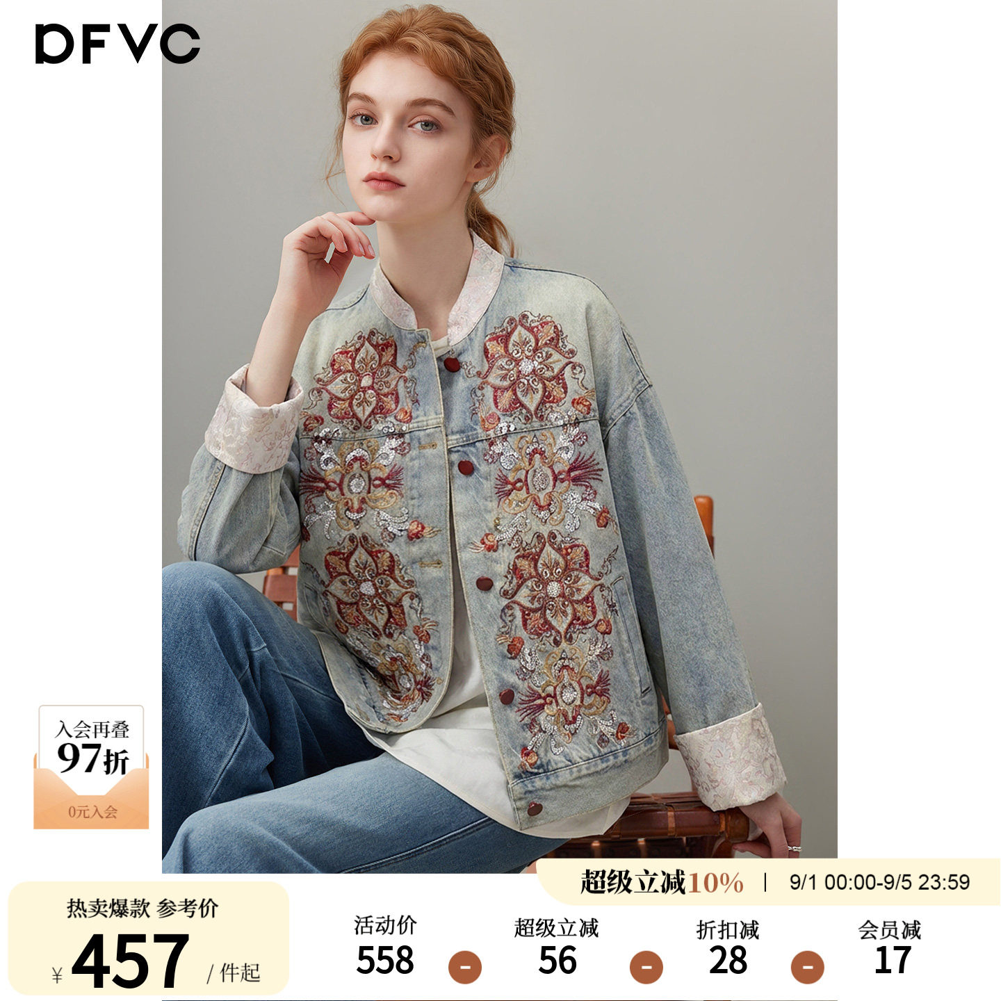 dfvc新中式国风短款牛仔外套图片